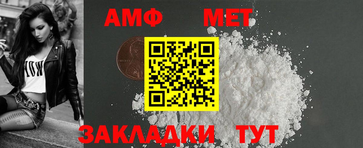 АМФЕТАМИН 97%  АМФ  hydra онион  Вход с VPN  Соль-Илецк 