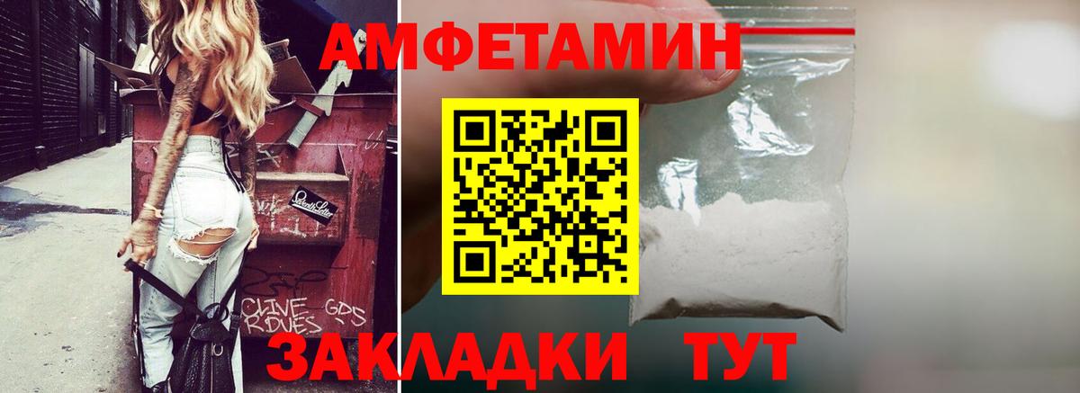 Амфетамин VHQ Соль-Илецк