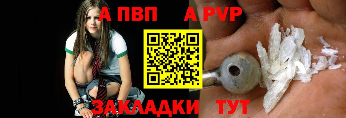 купить наркотики сайты  Альфа ПВП  Вход с VPN  APVP кристаллы  Соль-Илецк 