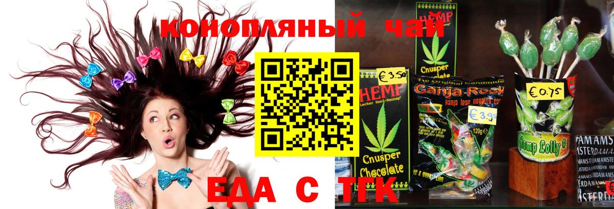 Соль-Илецк  Canna-Cookies конопля  Вход с VPN 
