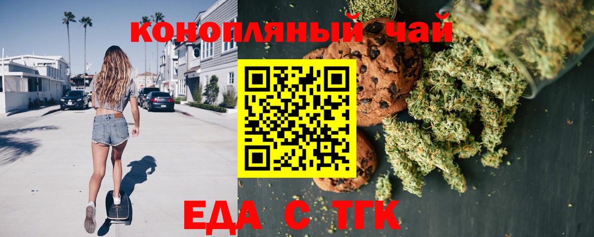 Canna-Cookies конопля Соль-Илецк