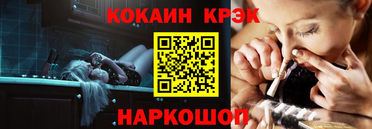 Соль-Илецк  COCAIN 97%  Вход с VPN 
