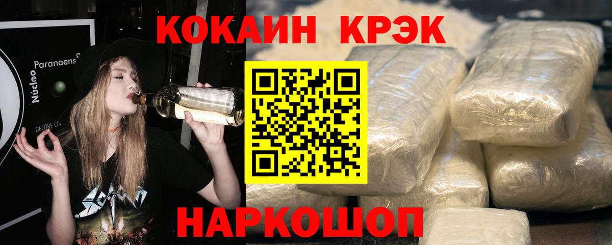 КОКАИН 97% Соль-Илецк