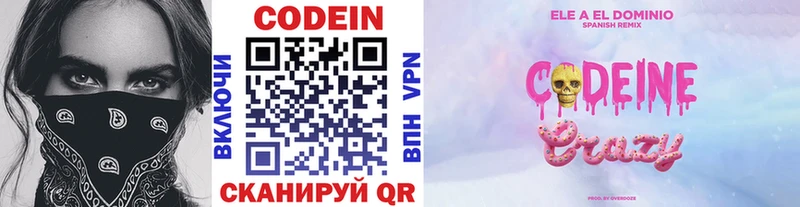 Codein Purple Drank  что такое наркотик  darknet наркотические препараты  Соль-Илецк 