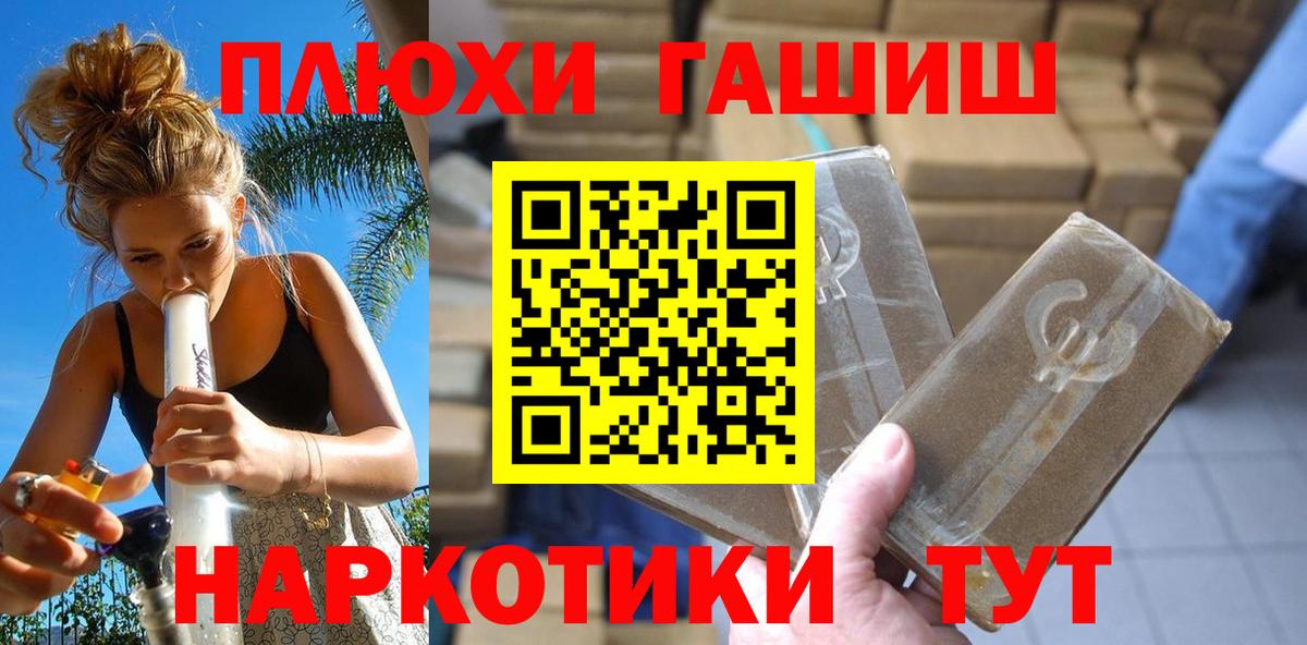 Гашиш гашик  Вход с VPN  Гашиш  Соль-Илецк 