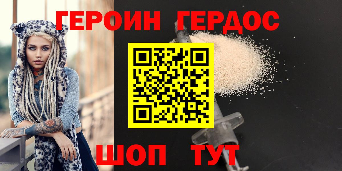 ГЕРОИН VHQ  Вход с VPN  Соль-Илецк 