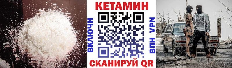 Кетамин ketamine  хочу   Соль-Илецк 