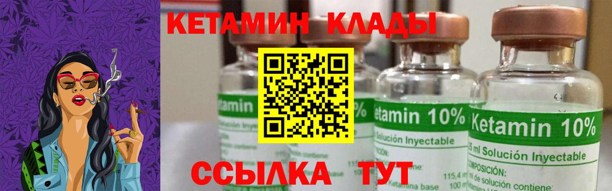 КЕТАМИН ketamine  КЕТАМИН VHQ  Соль-Илецк  Вход с VPN 
