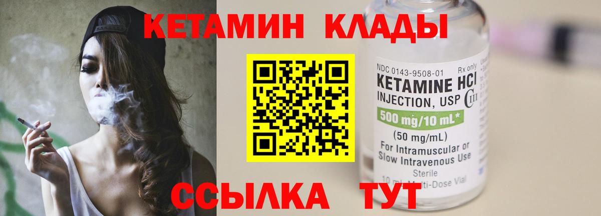 Кетамин ketamine Соль-Илецк