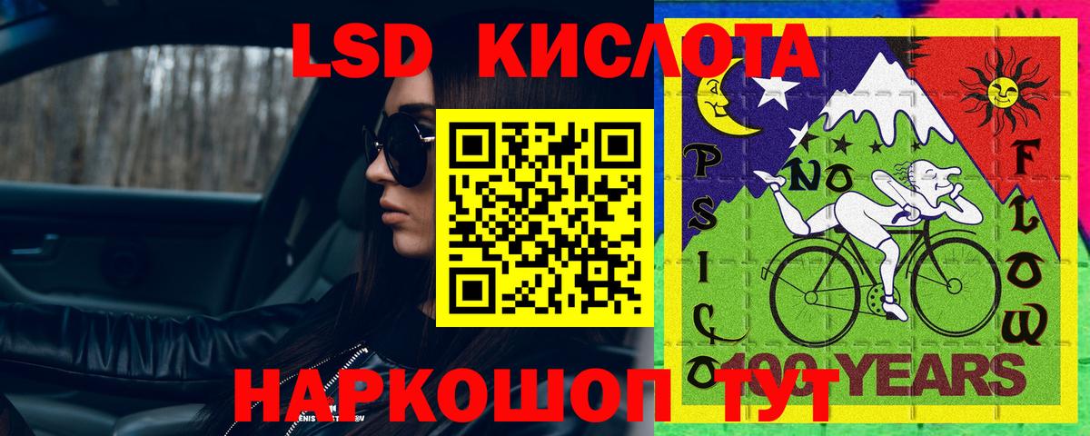Лсд 25 экстази кислота  Вход с VPN  Соль-Илецк 