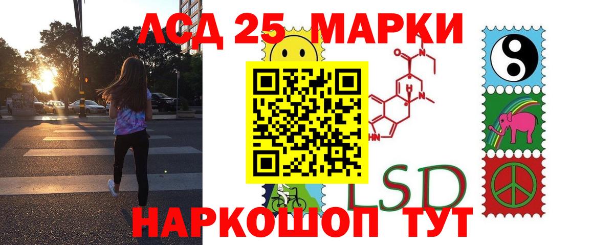 Лсд 25 экстази кислота Соль-Илецк