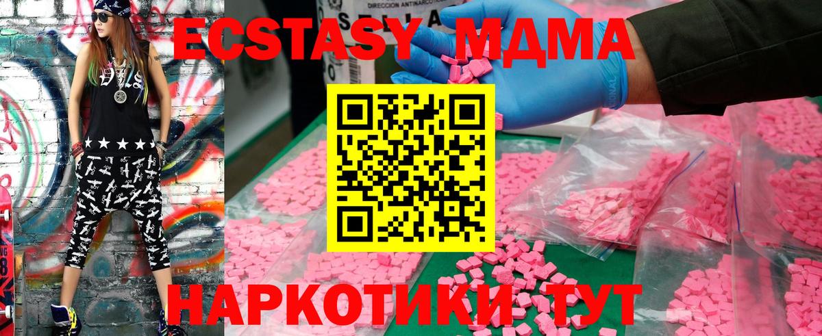 МДМА молли Соль-Илецк