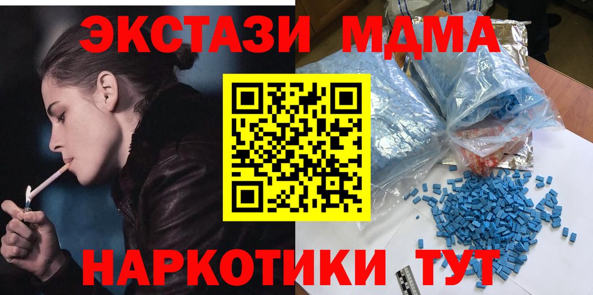 МДМА молли  MDMA  Вход с VPN  Соль-Илецк  MDMA Molly 