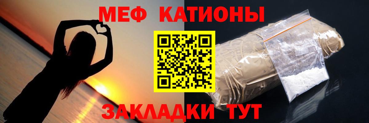 МЕФ  Вход с VPN  Меф  Соль-Илецк  МЕФ mephedrone 