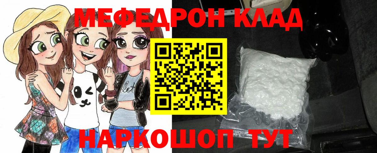 МЕФ мука Соль-Илецк