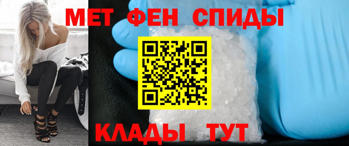 Соль-Илецк  Метамфетамин пудра  Метамфетамин  Вход с VPN 
