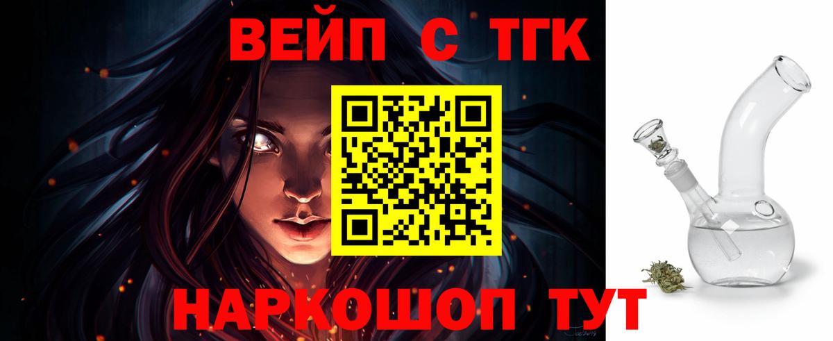 ТГК гашишное масло Соль-Илецк